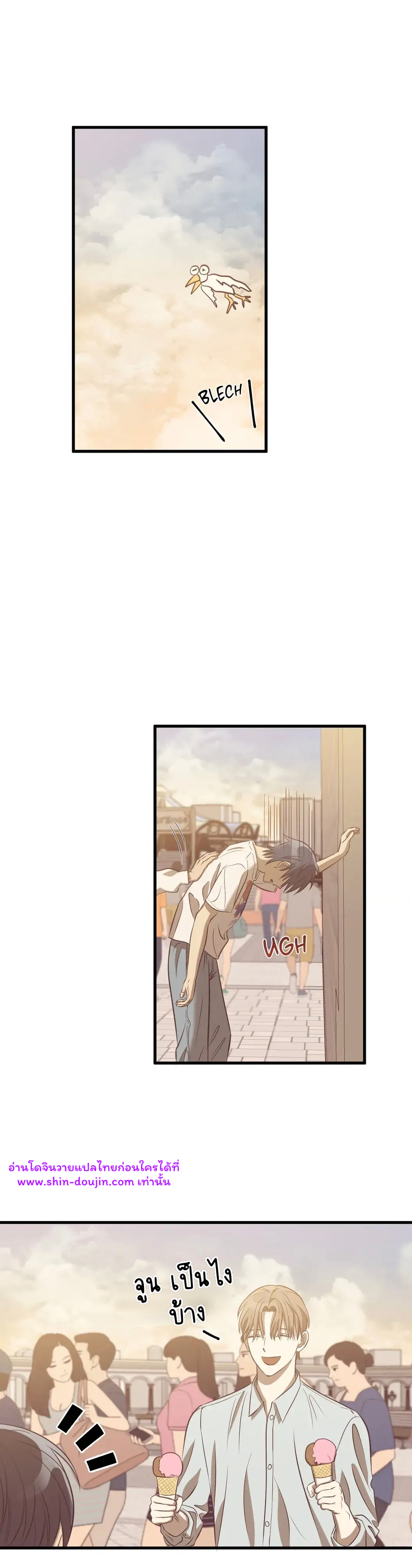 Comes in Threes EP 26